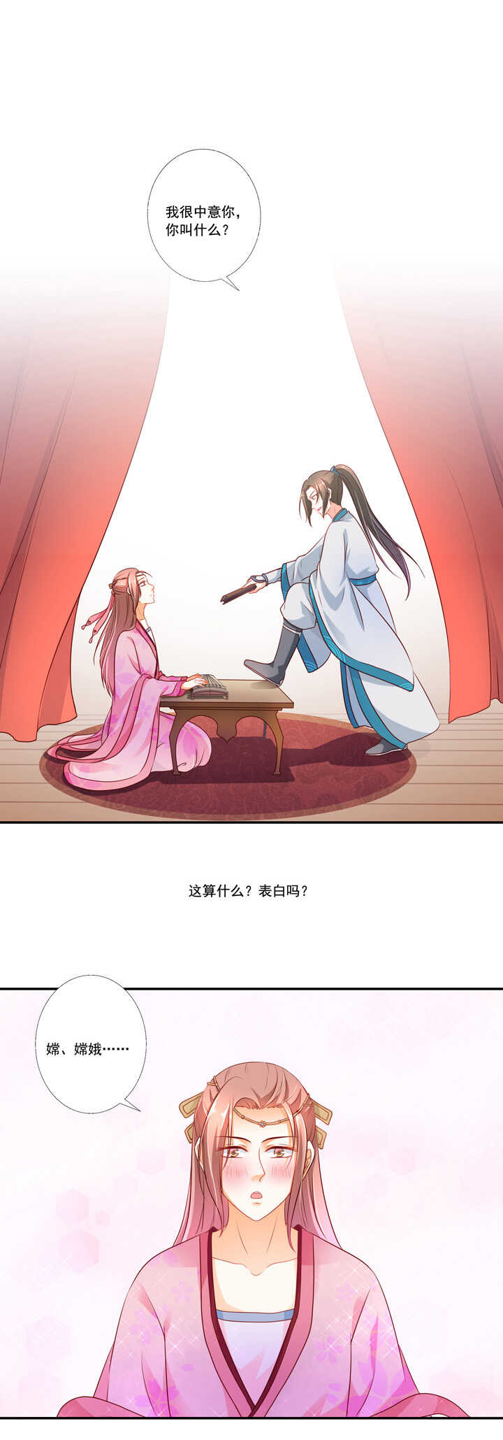 第37话 是我负了你-第41话