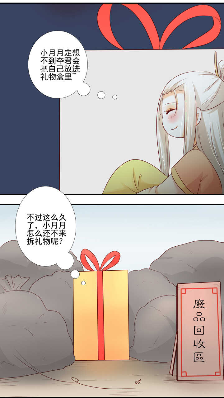 小番外02-第43话