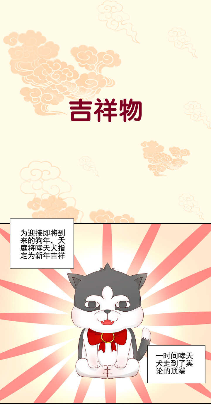 小番外02-第43话