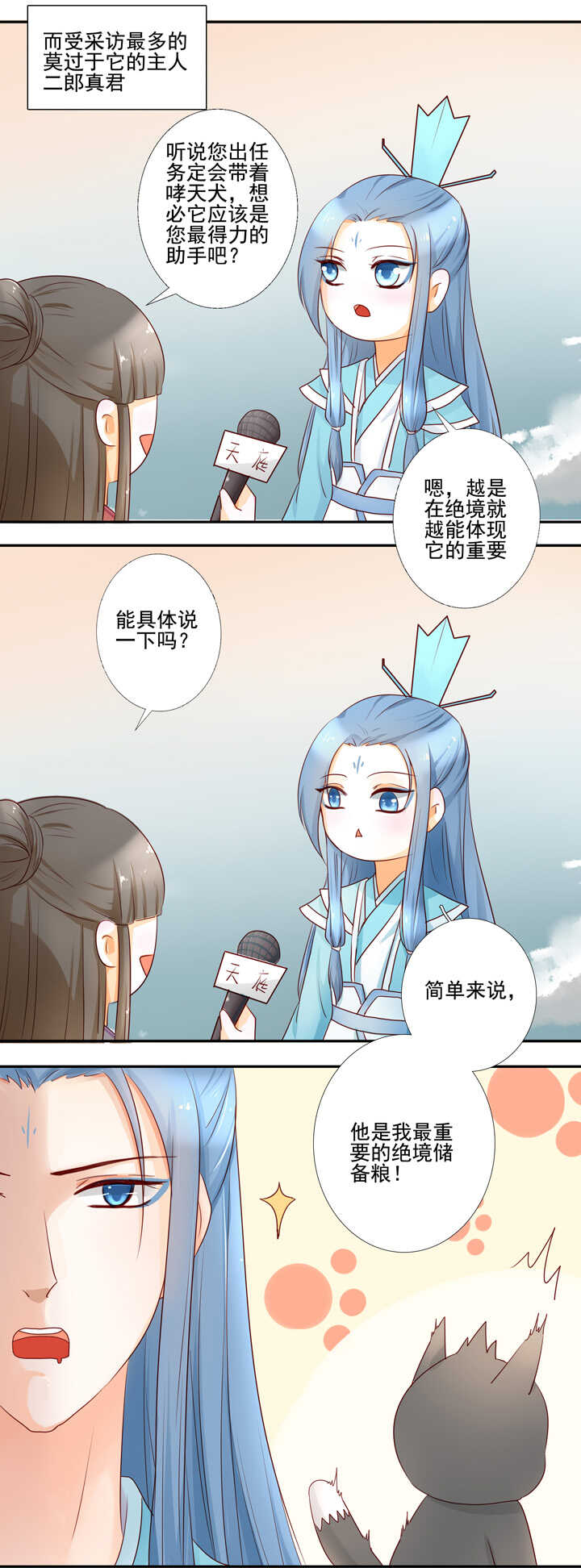 小番外02-第43话