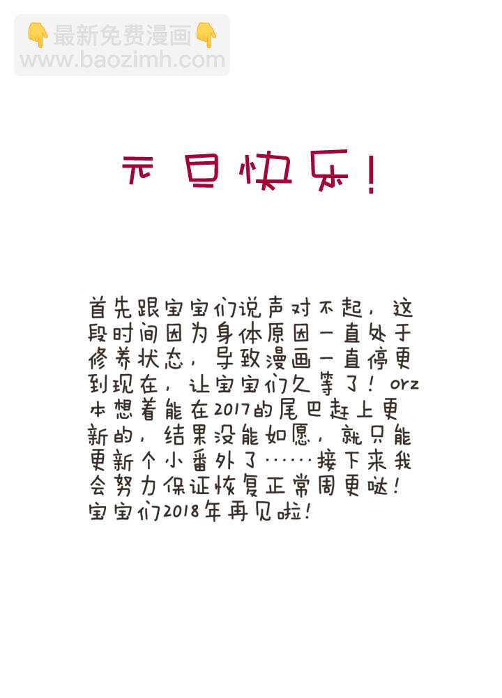小番外02-第43话