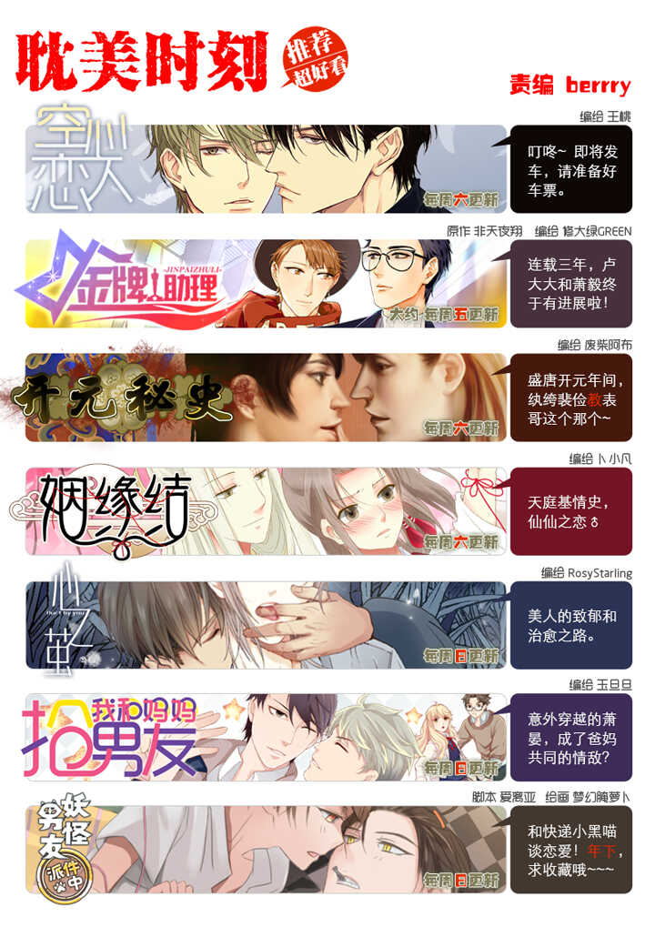 小番外02-第43话