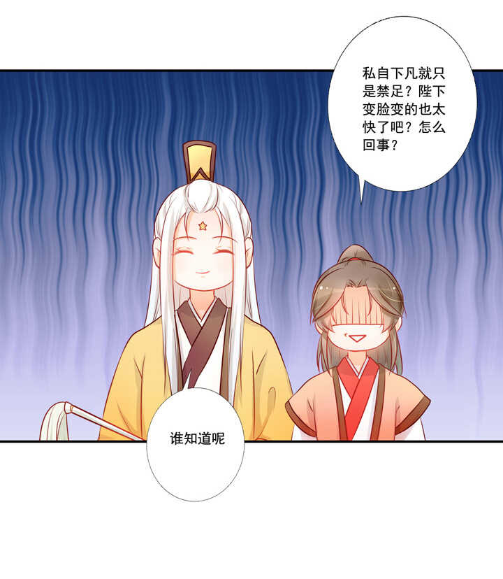第40话 嫦娥私奔？！-第45话