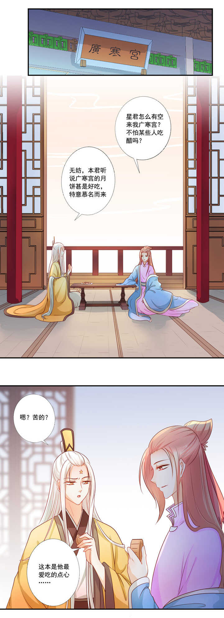 第40话 嫦娥私奔？！-第45话