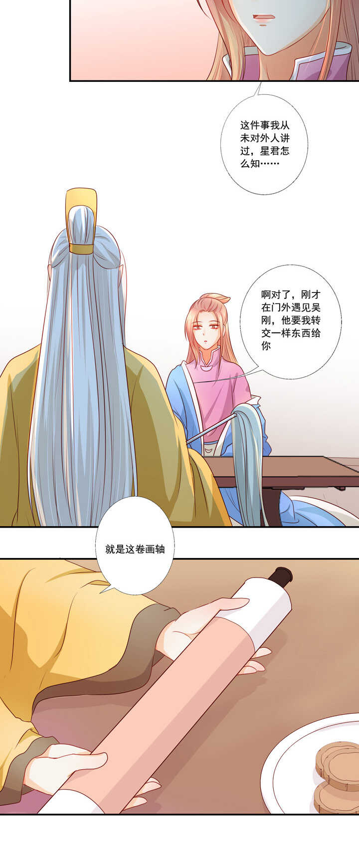 第40话 嫦娥私奔？！-第45话