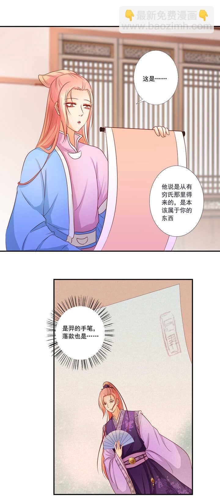 第40话 嫦娥私奔？！-第45话