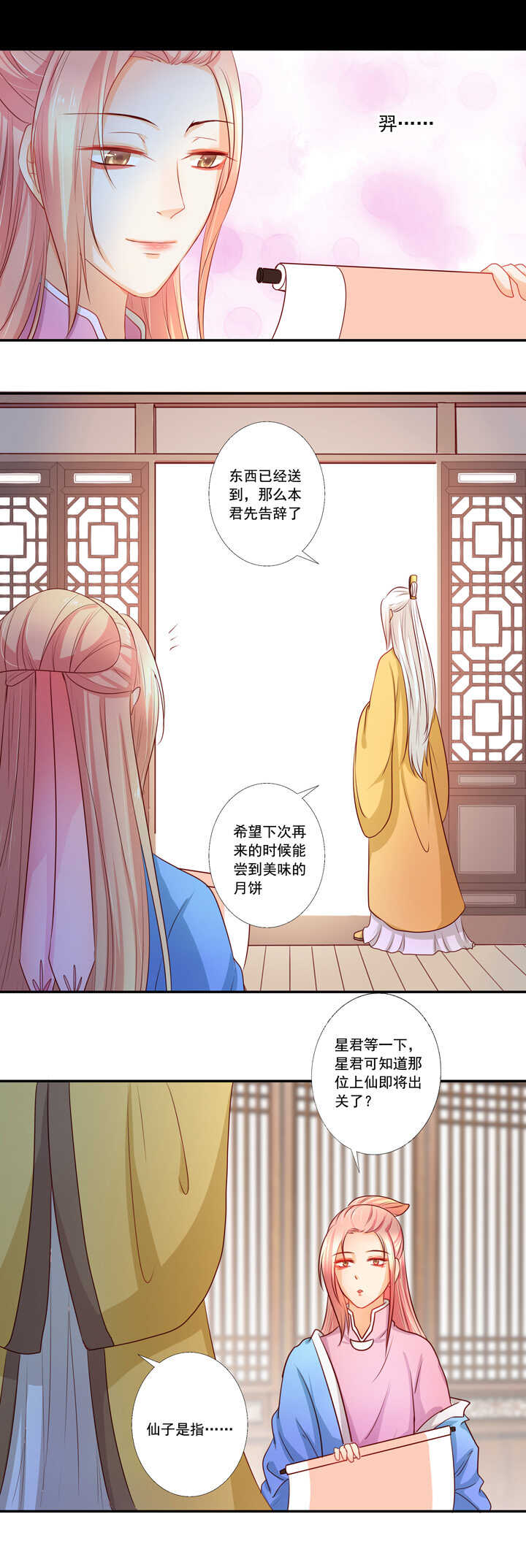 第40话 嫦娥私奔？！-第45话