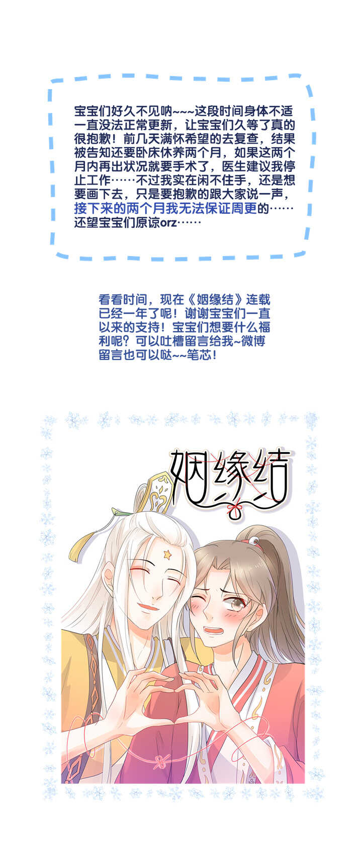 第40话 嫦娥私奔？！-第45话
