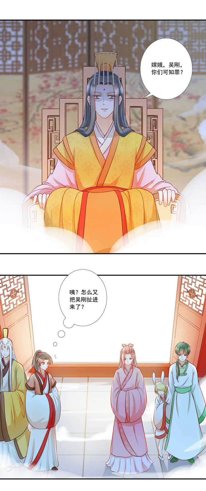 第40话 嫦娥私奔？！-第45话
