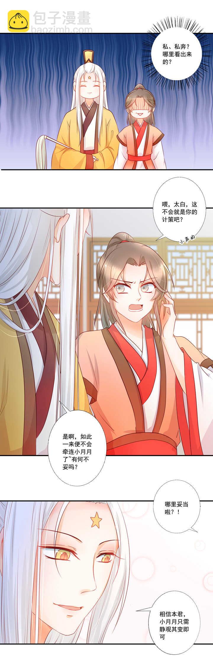 第40话 嫦娥私奔？！-第45话