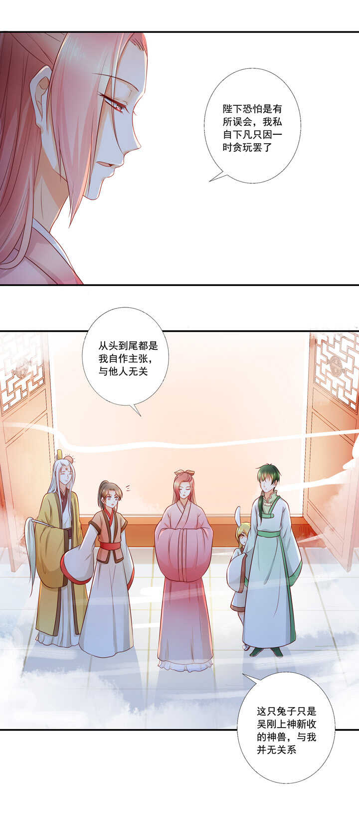 第40话 嫦娥私奔？！-第45话