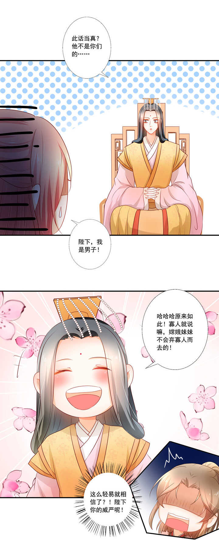 第40话 嫦娥私奔？！-第45话