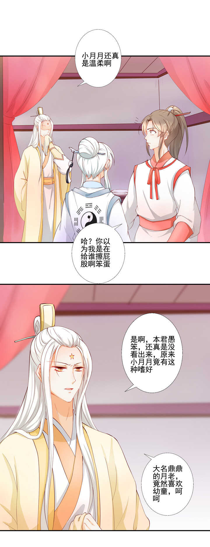 42 等我回来-第47话