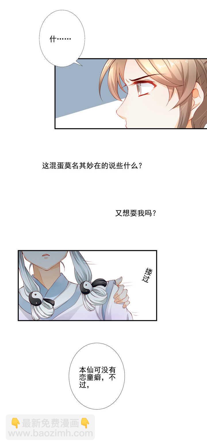 42 等我回来-第47话