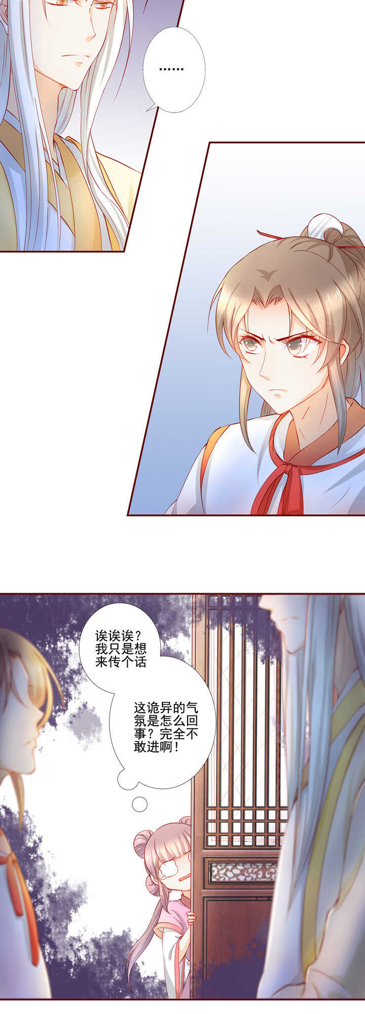 42 等我回来-第47话