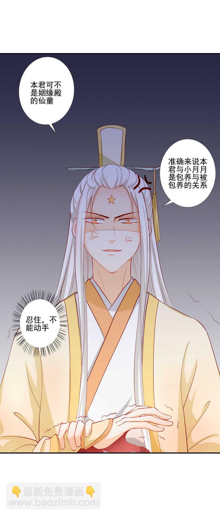 42 等我回来-第47话