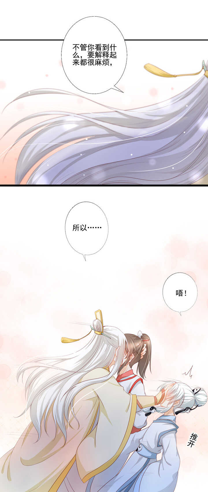 42 等我回来-第47话