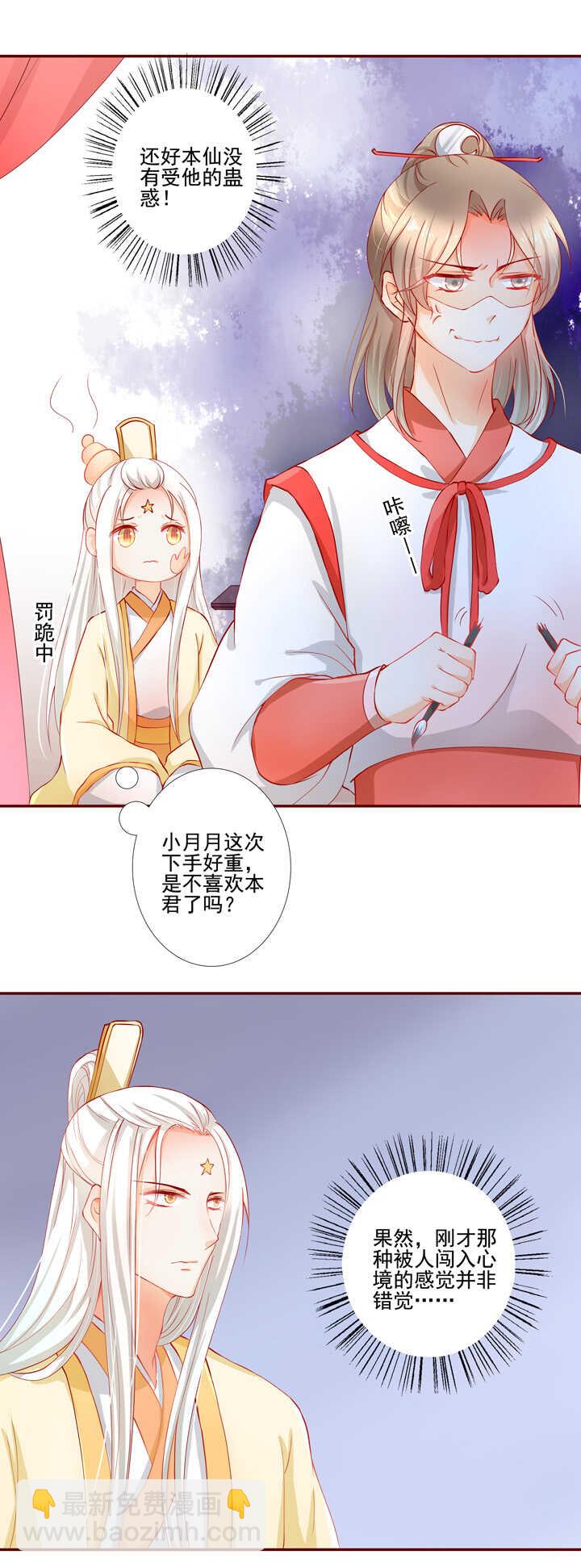 42 等我回来-第47话