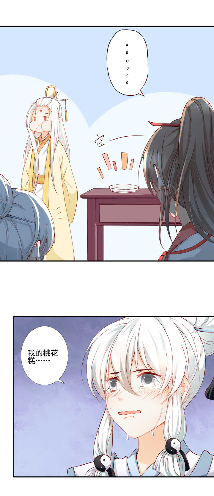42 等我回来-第47话
