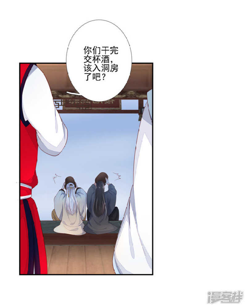 46 为了保护你-第51话