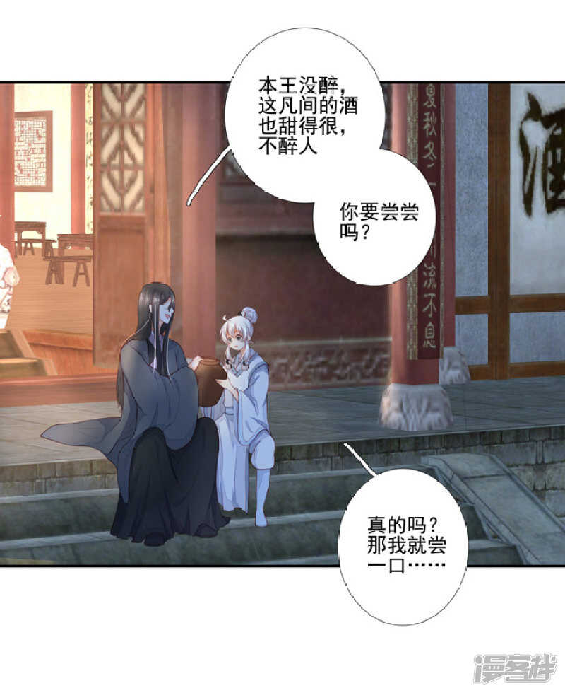 46 为了保护你-第51话