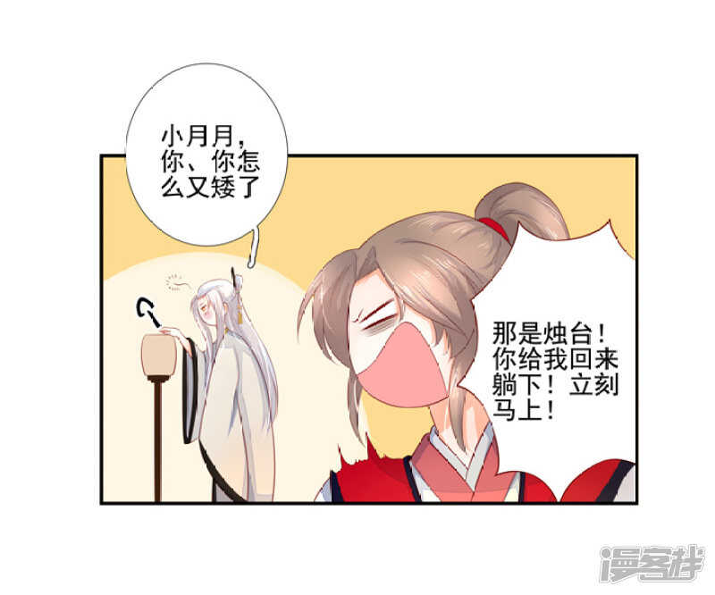 46 为了保护你-第51话