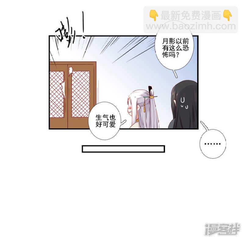 46 为了保护你-第51话