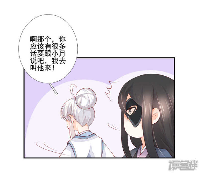 番外之幕后花絮-第53话