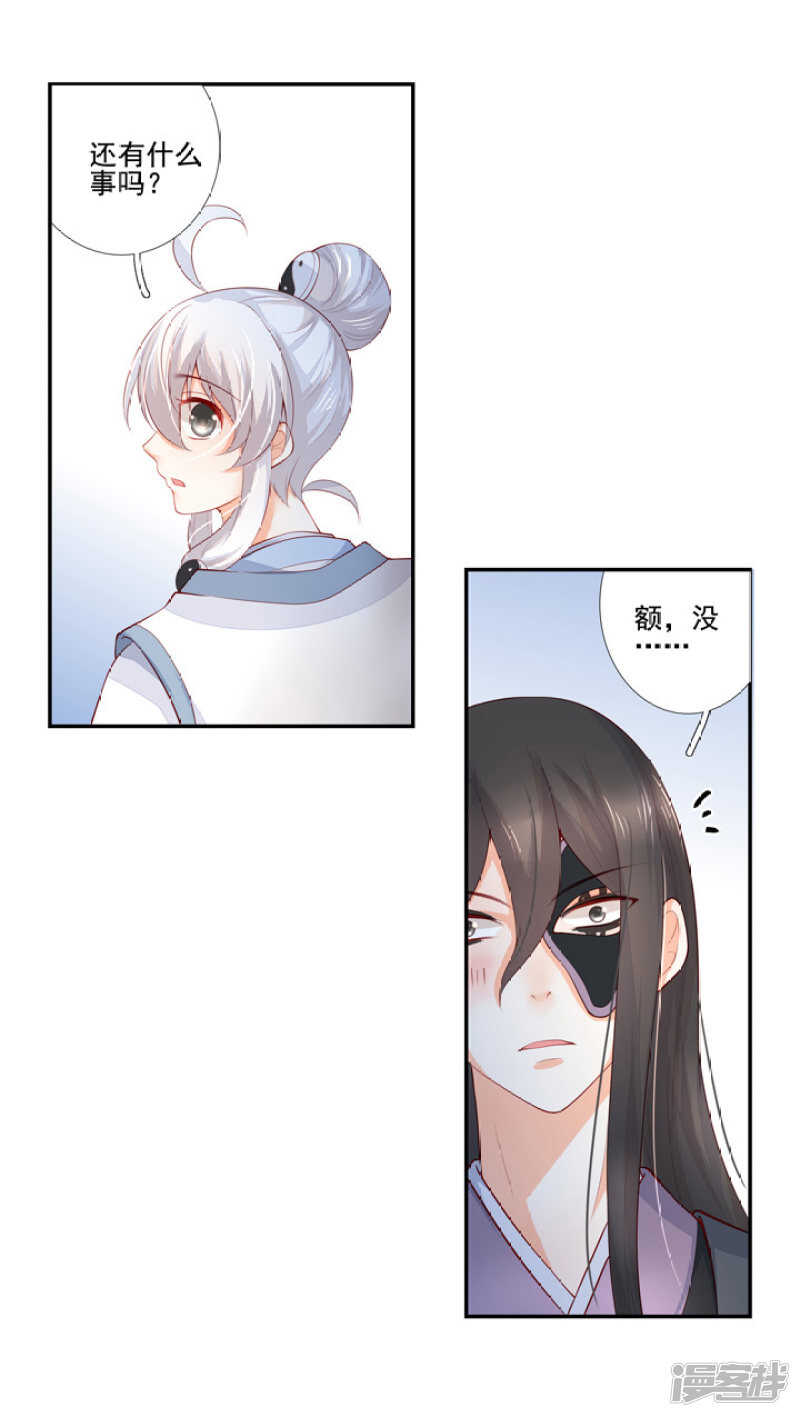 番外之幕后花絮-第53话