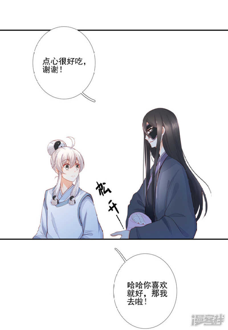 番外之幕后花絮-第53话