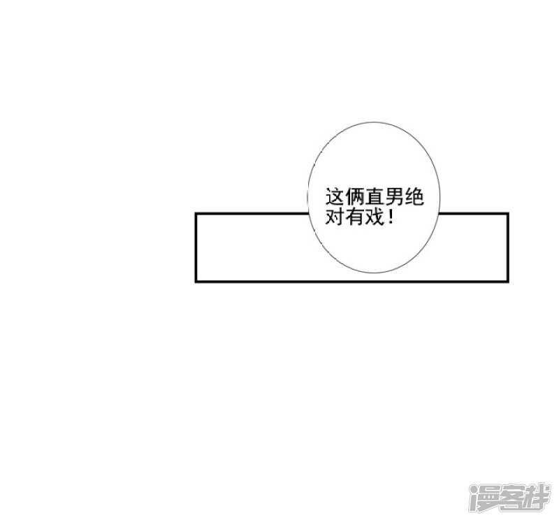 番外之幕后花絮-第53话