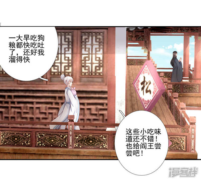 番外之幕后花絮-第53话