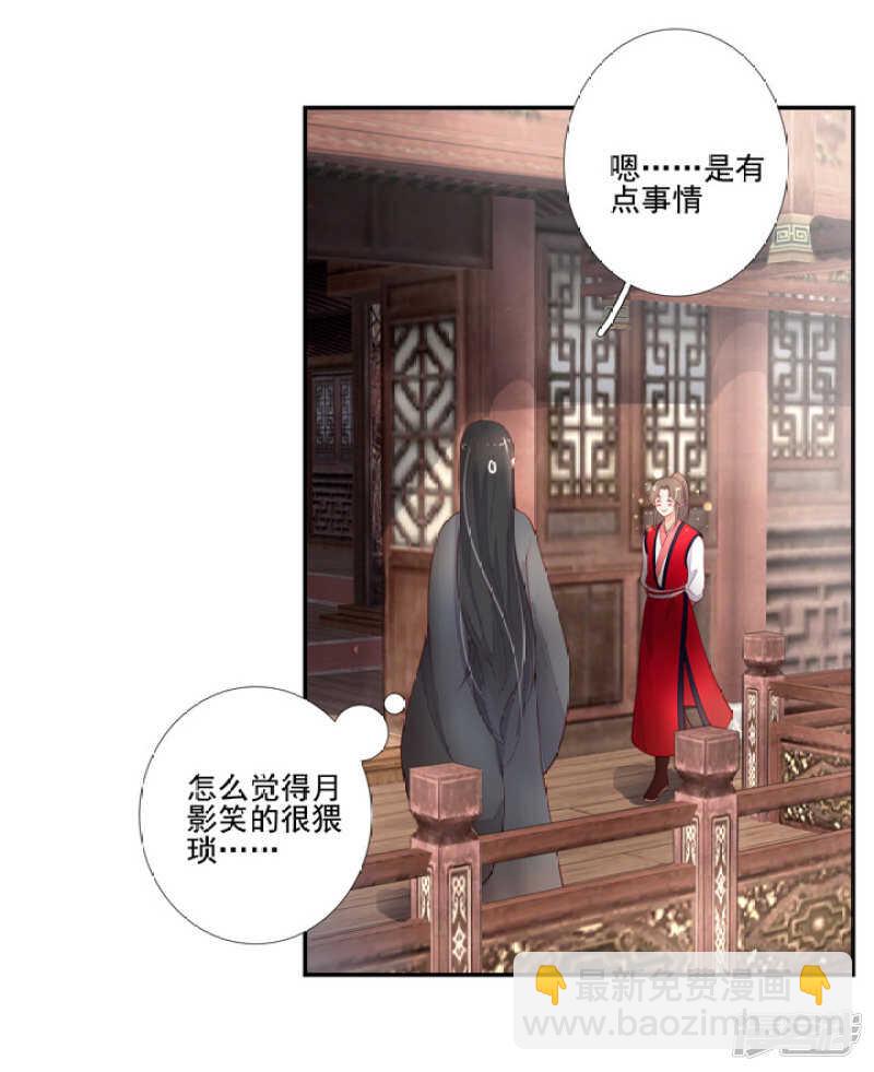 番外之幕后花絮-第53话