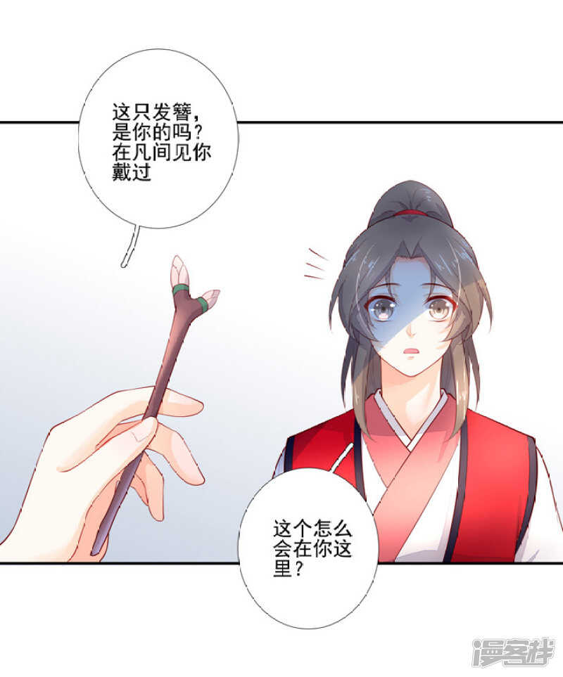 番外之幕后花絮-第53话
