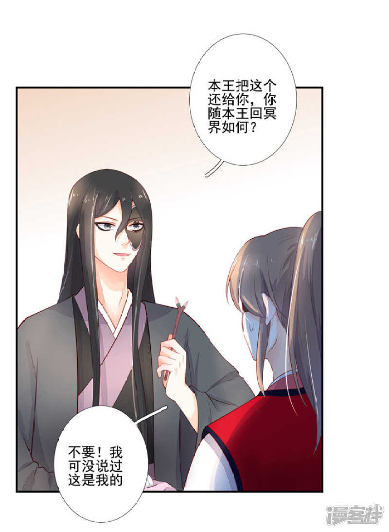 番外之幕后花絮-第53话