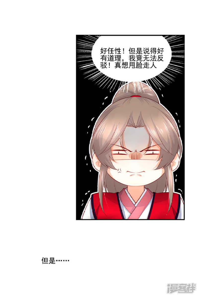 番外之幕后花絮-第53话