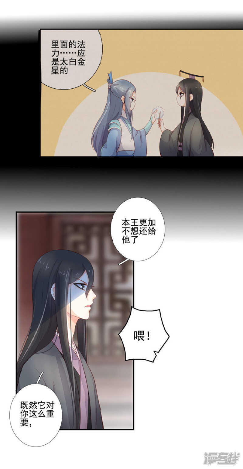 番外之幕后花絮-第53话