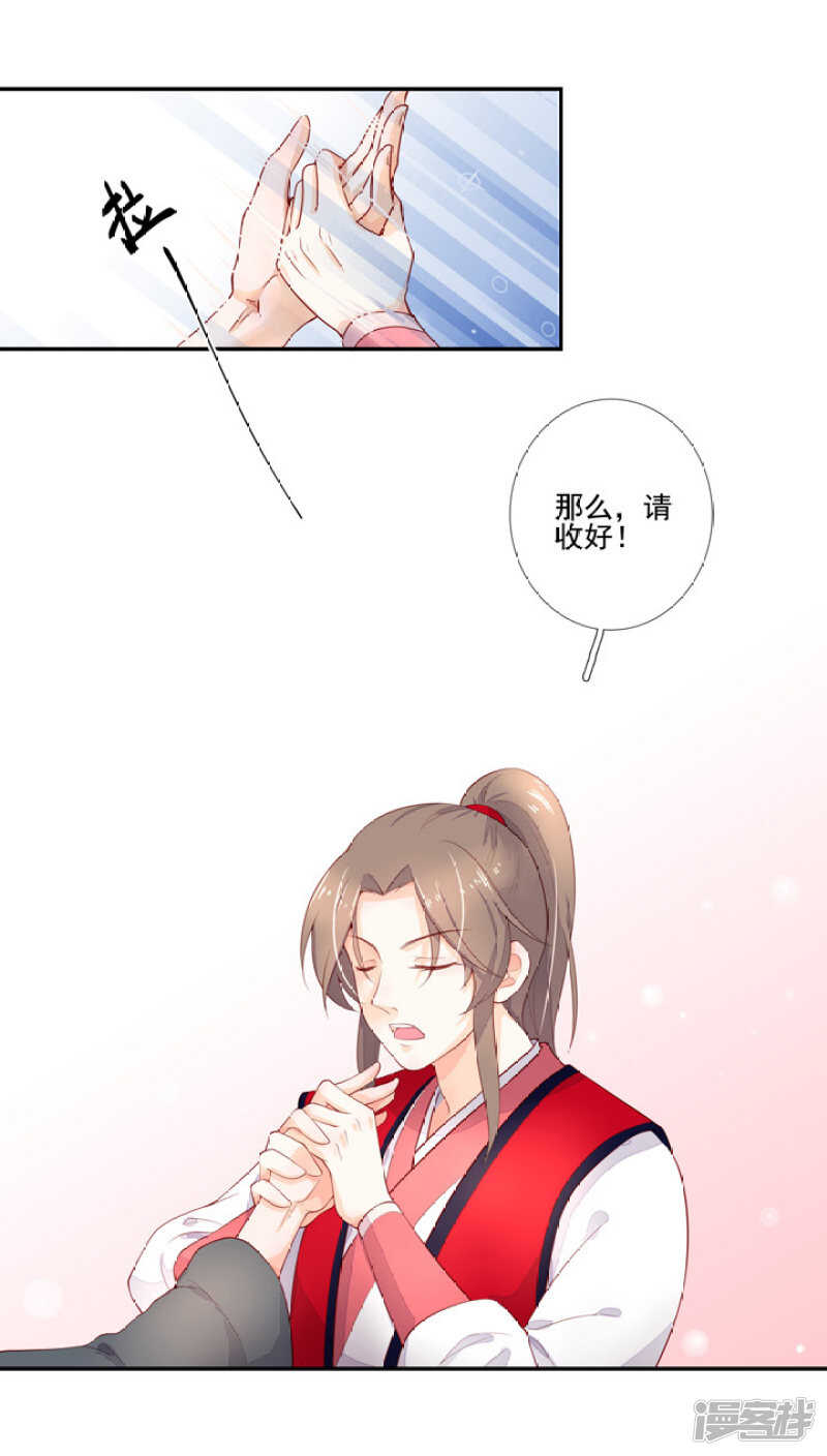 番外之幕后花絮-第53话