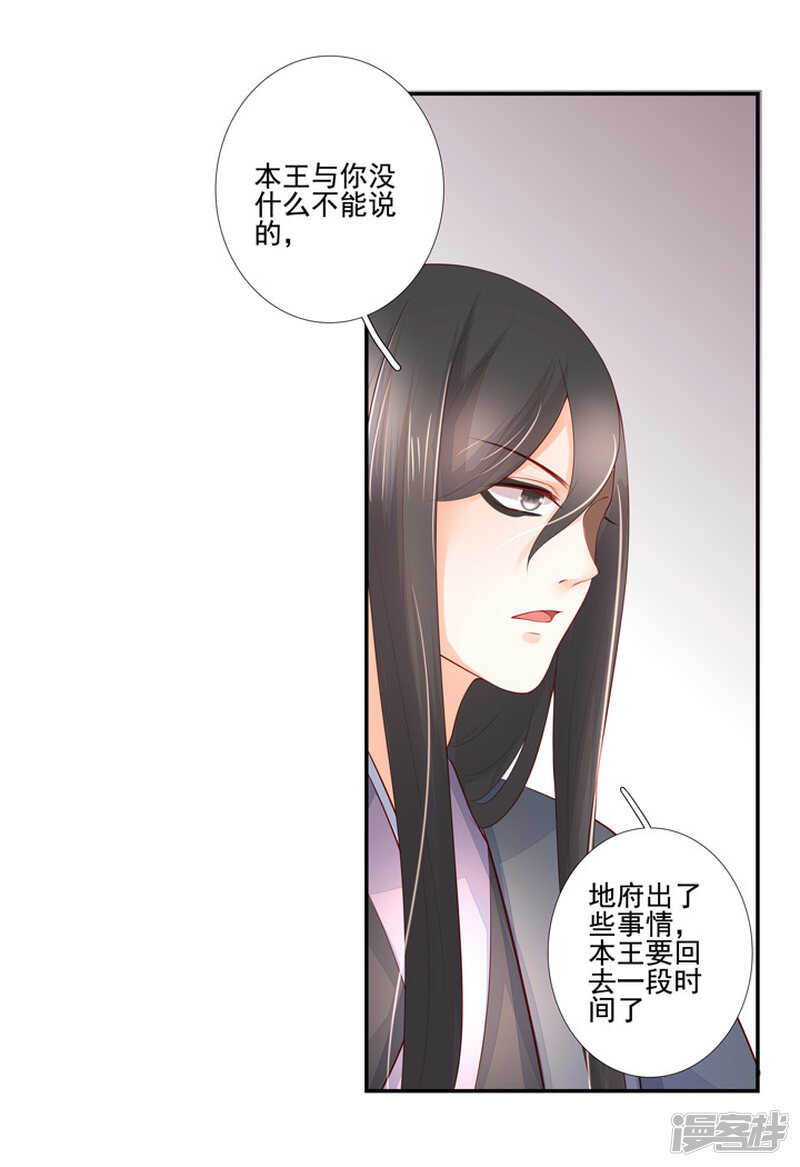 番外之幕后花絮-第53话