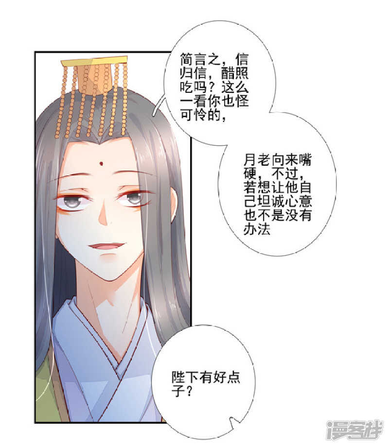 49 我对他一无所知-第55话