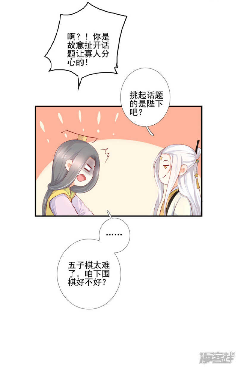 49 我对他一无所知-第55话