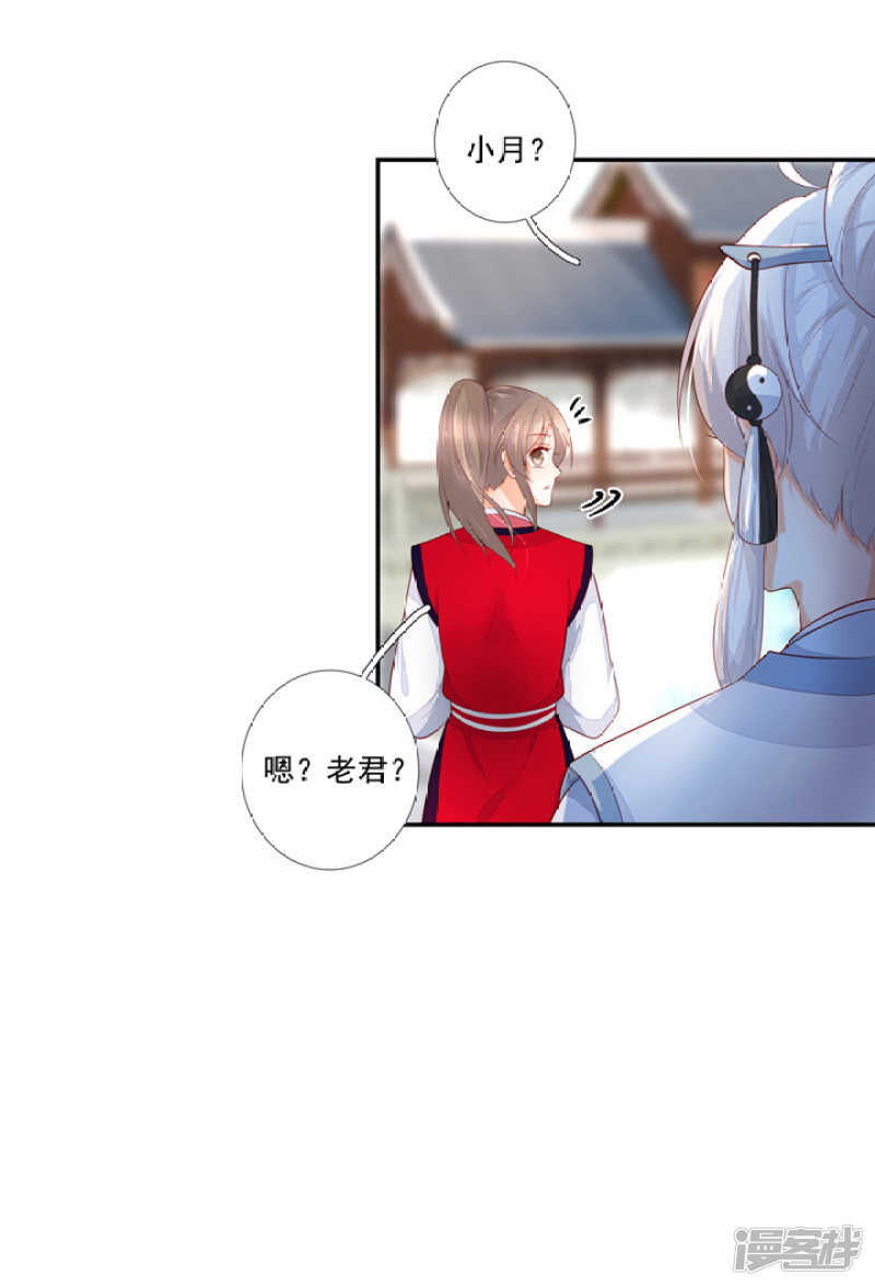 49 我对他一无所知-第55话