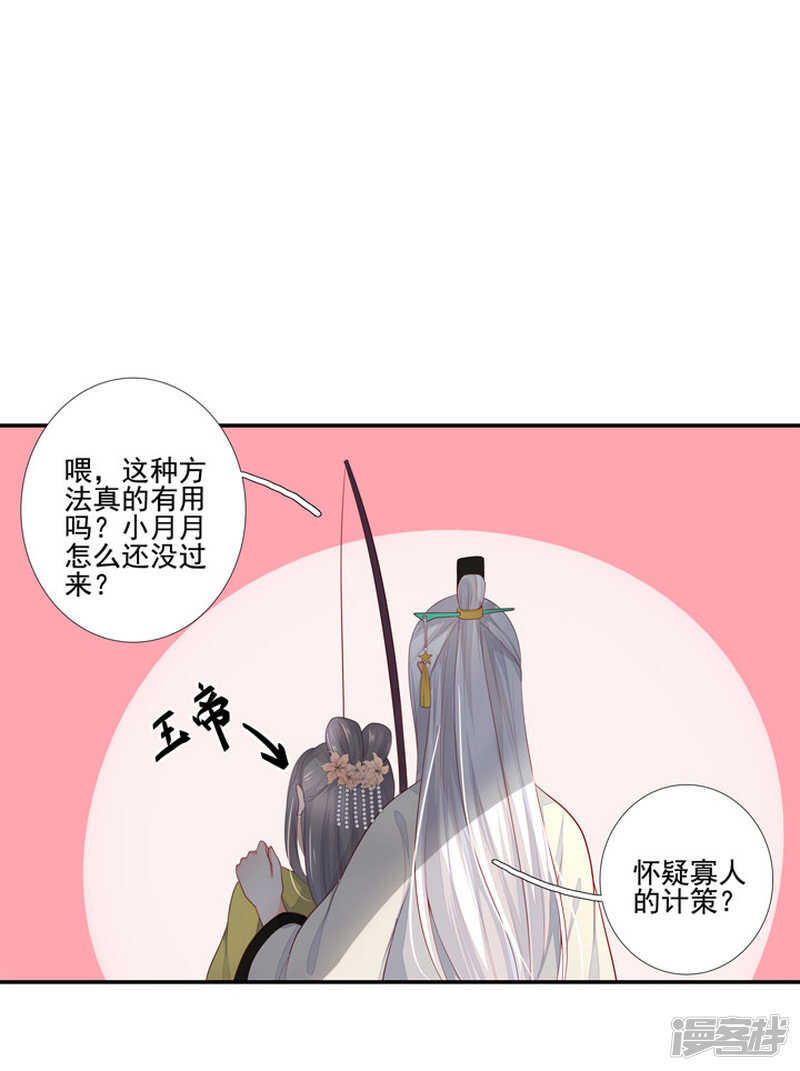 49 我对他一无所知-第55话