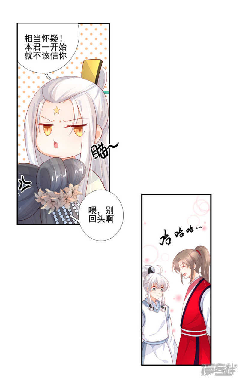 49 我对他一无所知-第55话