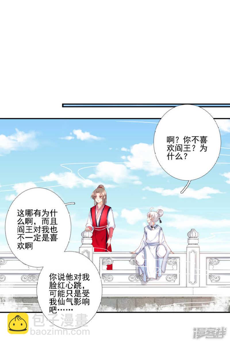 49 我对他一无所知-第55话