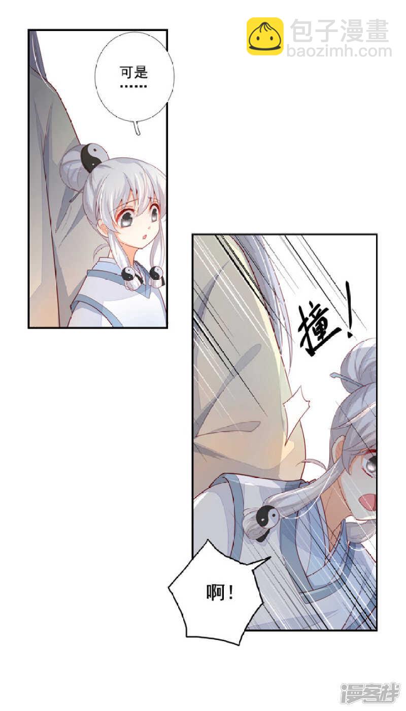 49 我对他一无所知-第55话