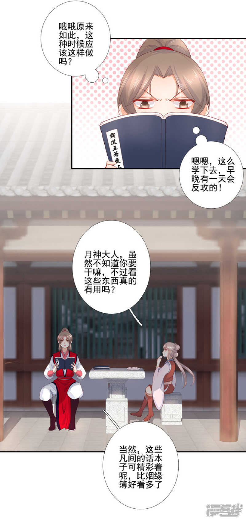 49 我对他一无所知-第55话