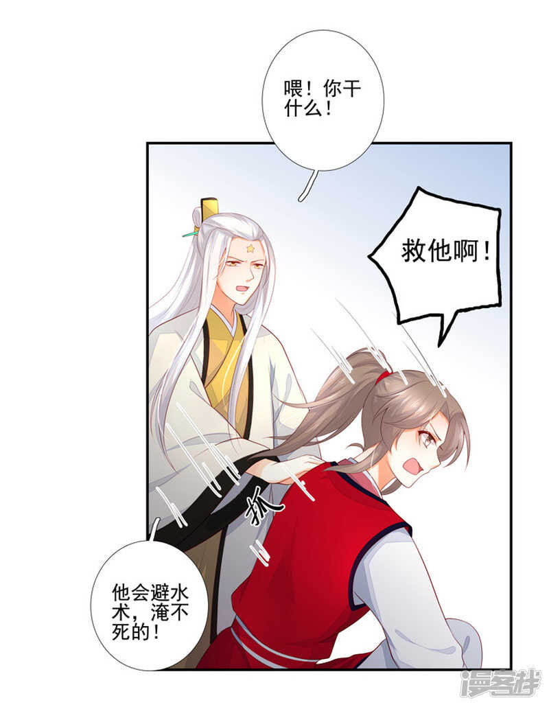 49 我对他一无所知-第55话