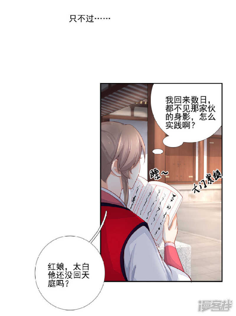 49 我对他一无所知-第55话