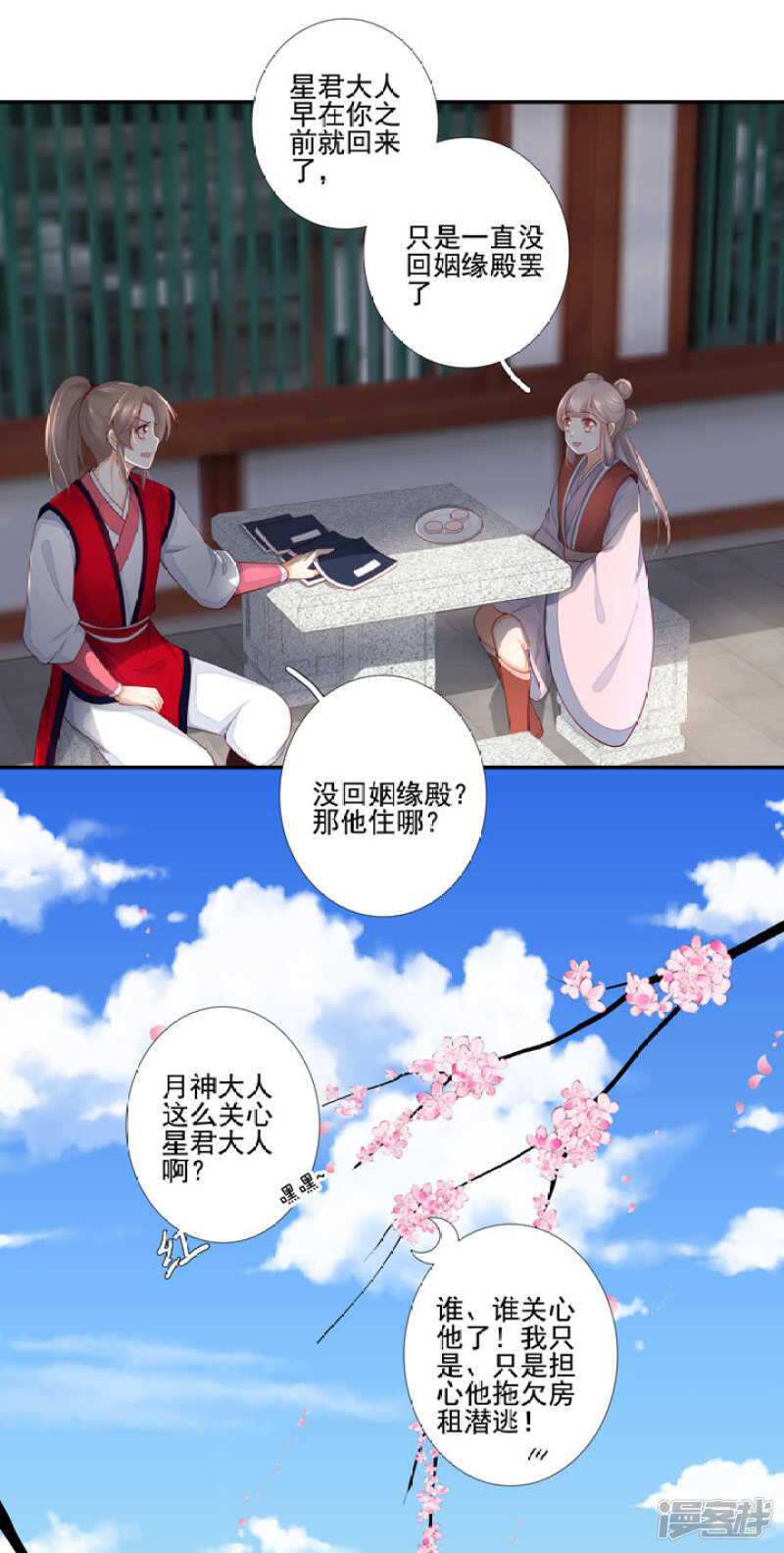 49 我对他一无所知-第55话